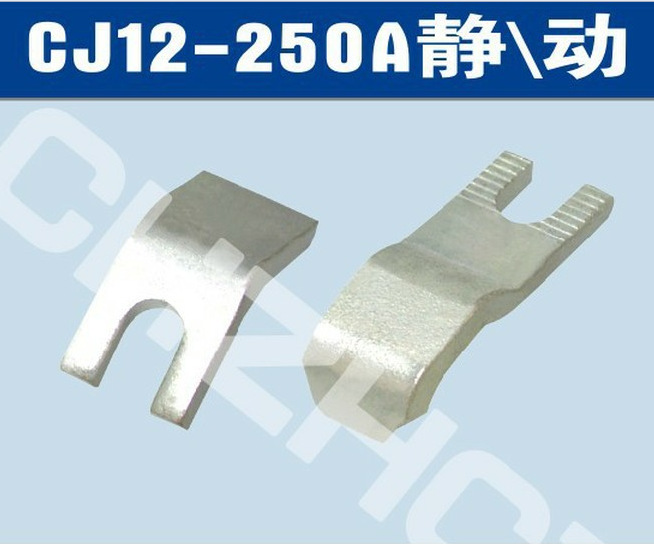 CJ12-250A交流接触器触头触点【双旭品牌厂家型号】