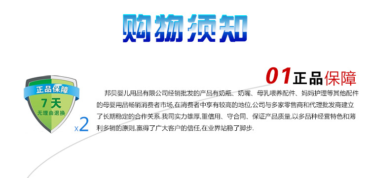 阿裡巴巴購物說明_01