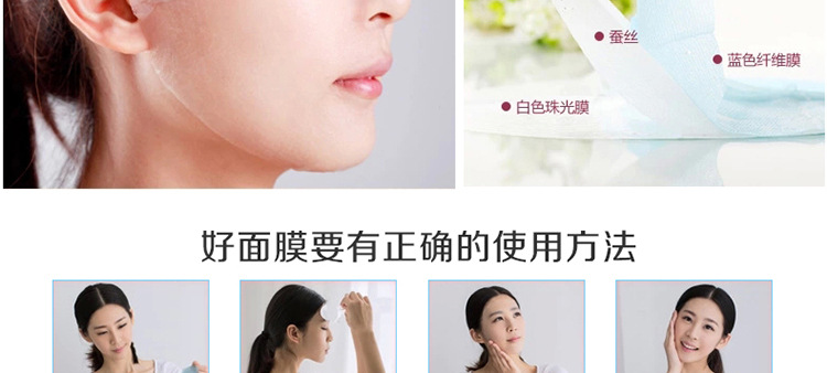 胶原蛋白面膜详情_34