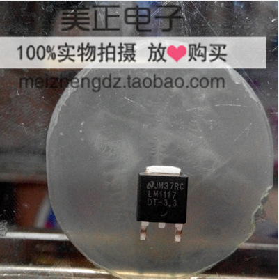 LM1117DT-3.3 TO-252 NS国半 原装现货 超低价出售