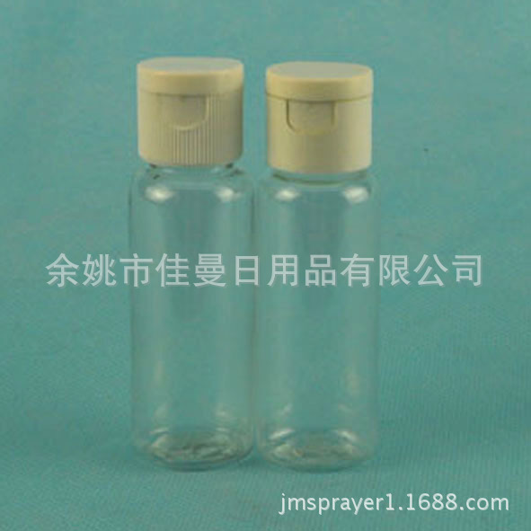 蝴蝶盖 塑料瓶 化妆品包装瓶20毫升圆肩瓶翻盖瓶
