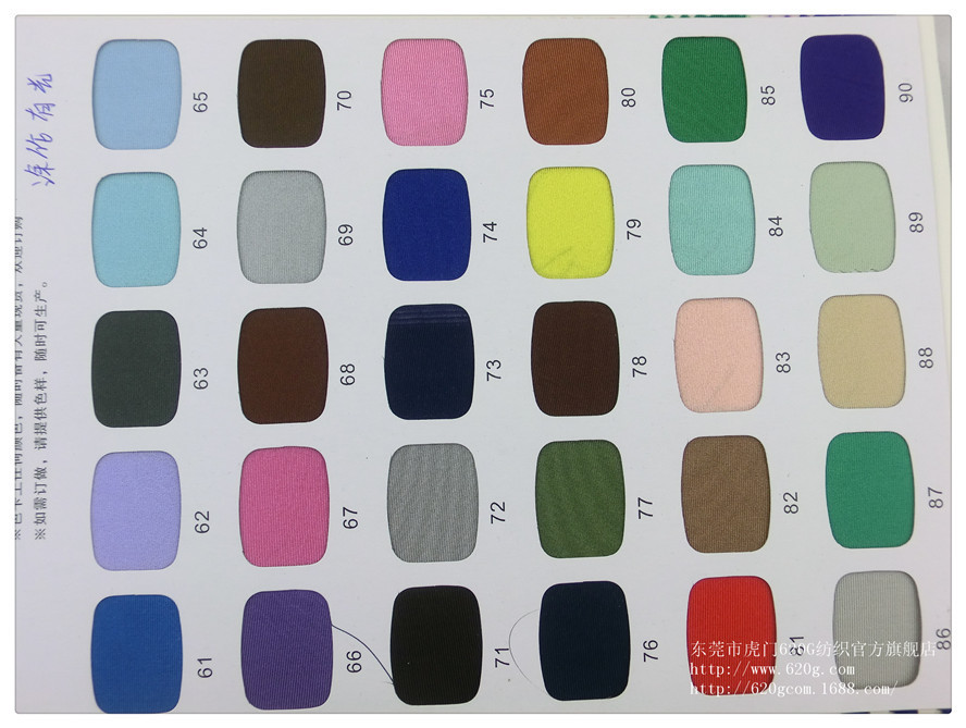 亮光莱卡布(C版) 现货颜色 泳衣布料面料 运动面料 针织面料