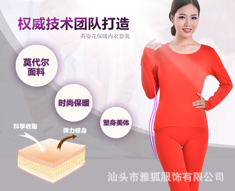 保暖内衣_04