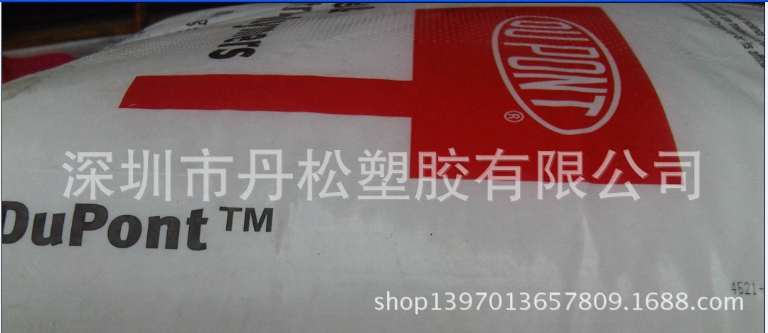 供应EMA/美国杜邦/15024S 热稳定性强