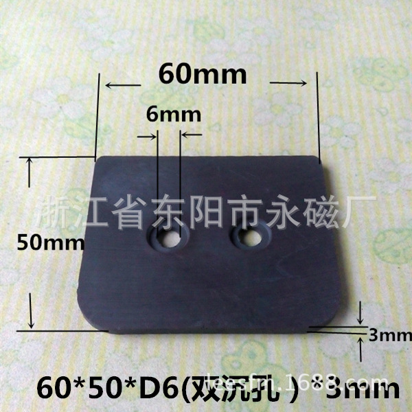 磁钢磁铁厂家F60*50*3沉头磁铁 异形铁氧体 黑磁普磁