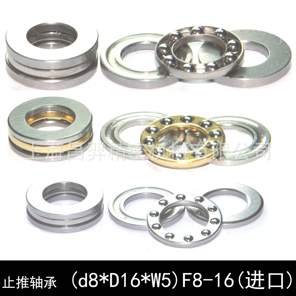 F8-16M优质平面止推轴承(内径8mm*外径16mm*厚度5mm)