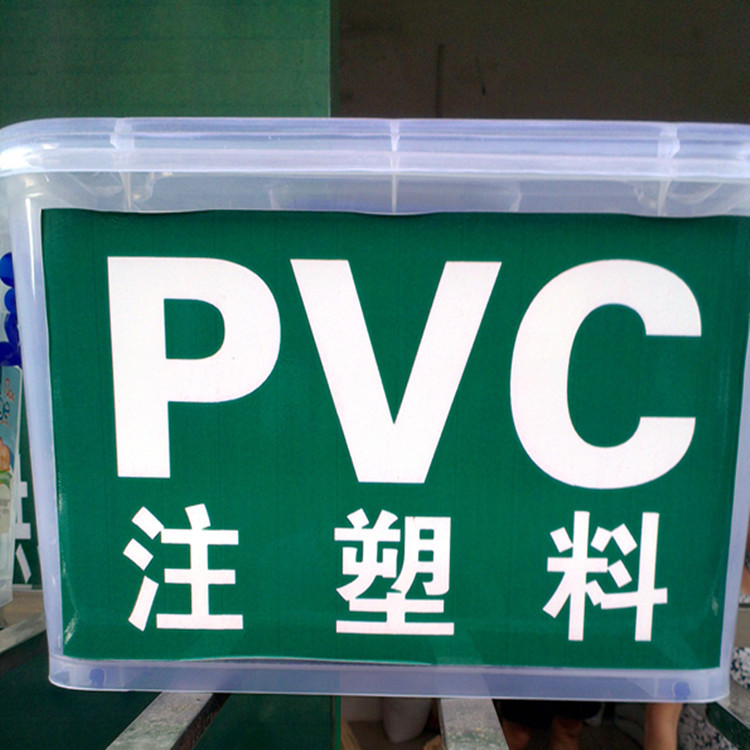 白色硬质PVC 90A-130A高抗冲 白色ROHS环保注塑级特硬PVC白色颗粒