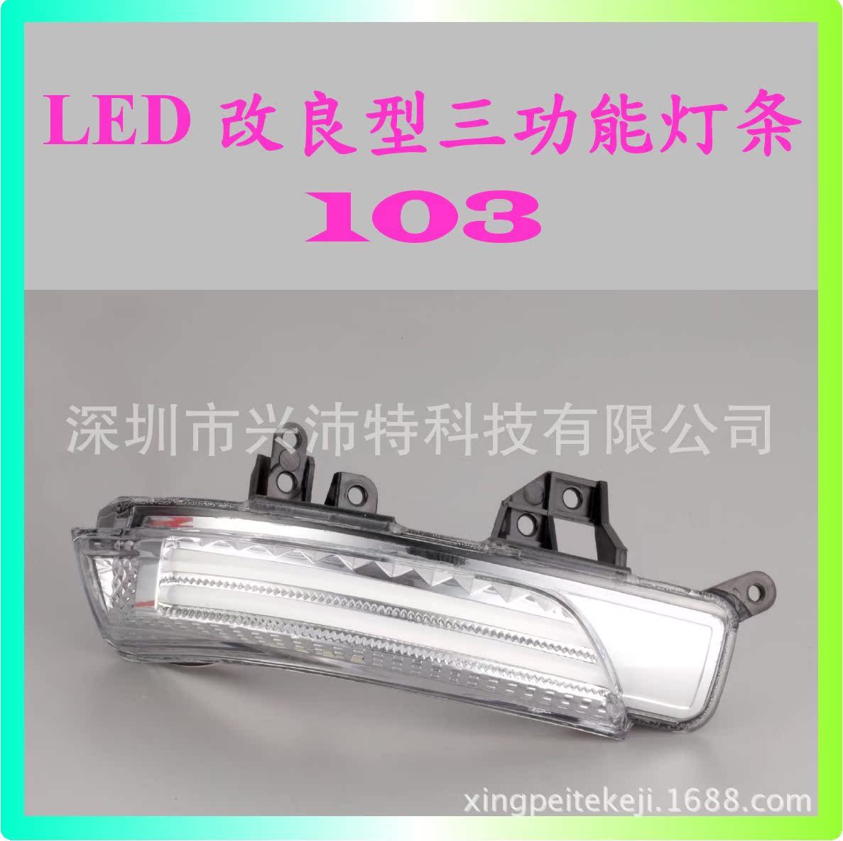 側燈新版首圖-103