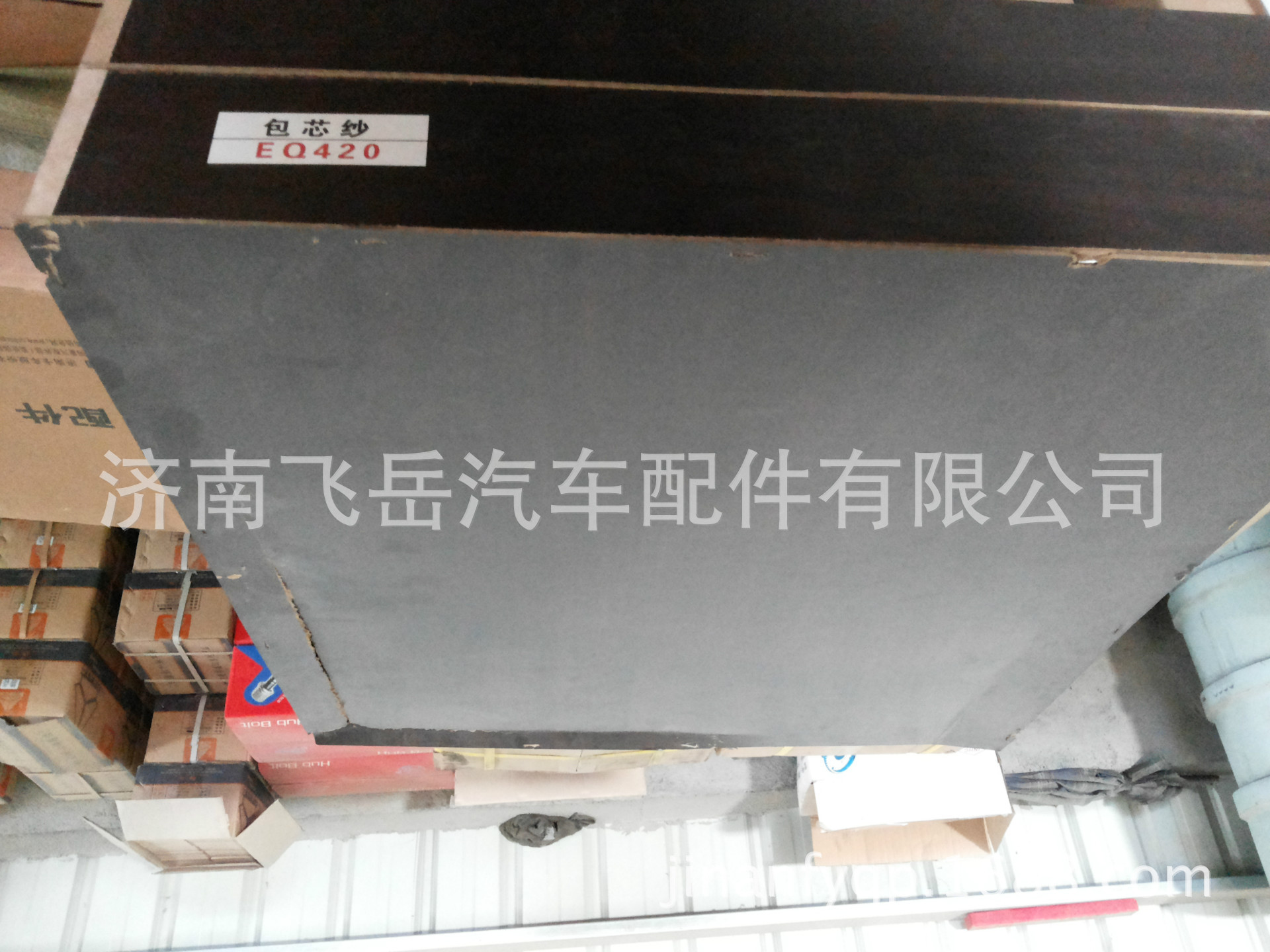 免熏蒸 離合器片