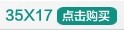 35乘17点