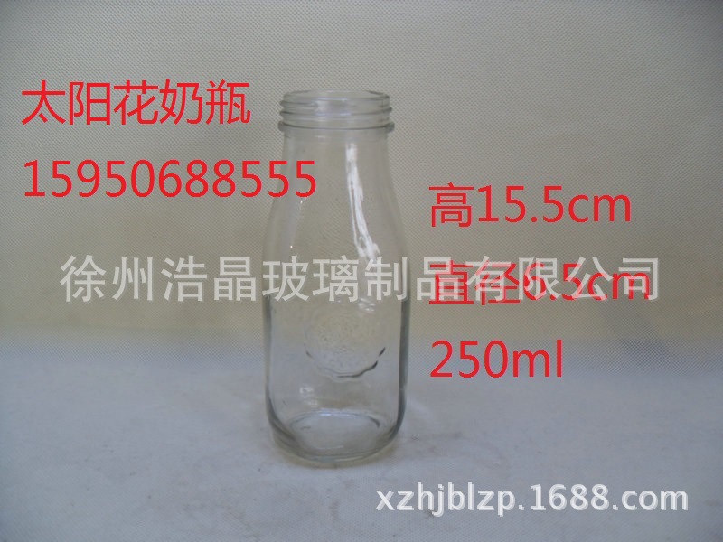 半斤鲜奶瓶 太阳花牛奶瓶  酸奶瓶 250毫升用奶瓶厂家 定做