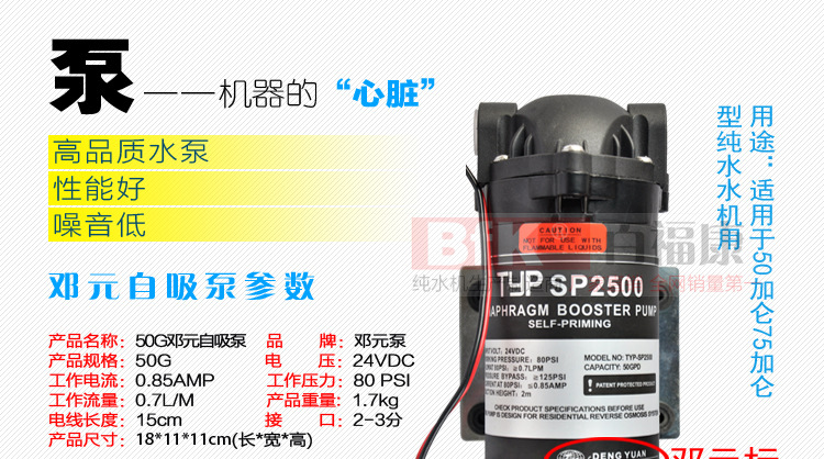 50G农家乐自冲纯水机_20