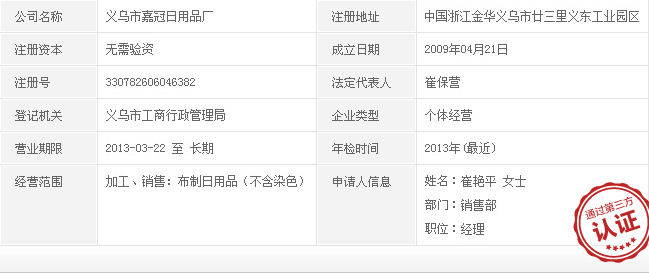 QQ截图20140729145459