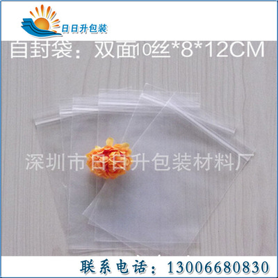 Day Manufactor Direct selling Multiple Licensed 8*12CMPE food Jewelry Multiple Specifications Self sealing bag
