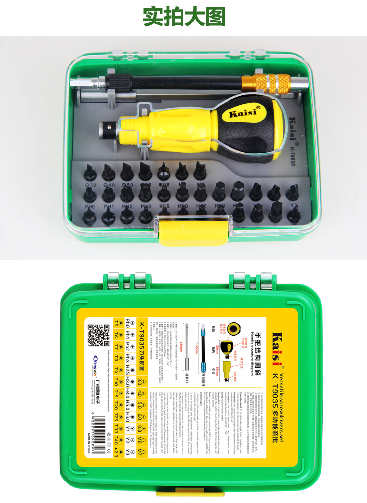 Tournevis pour réparation vélo KAISI - Ref 2294429 Image 10