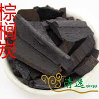 棕榈皮_棕榈炭 棕榈皮 中药材 按方抓药 代发货