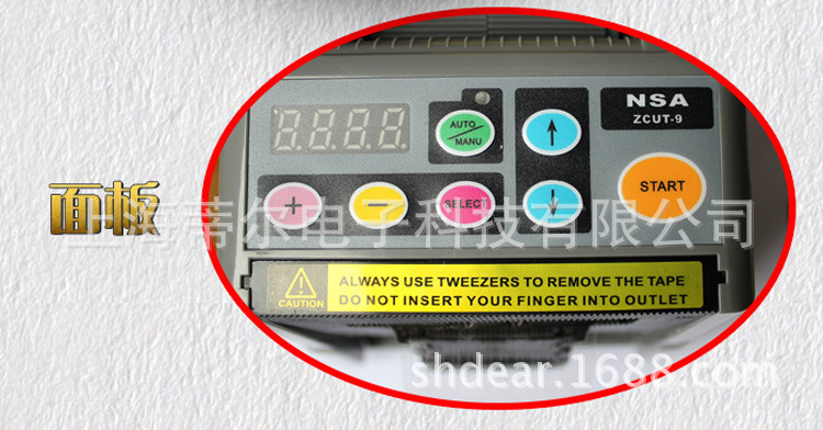 ZCUT-9胶带切割机