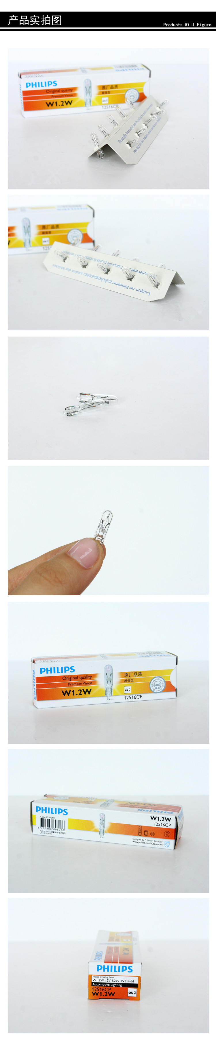 飛利浦PHILIPS W1.2W 12516 12V1.2W 汽車機表燈 指示燈 法國產