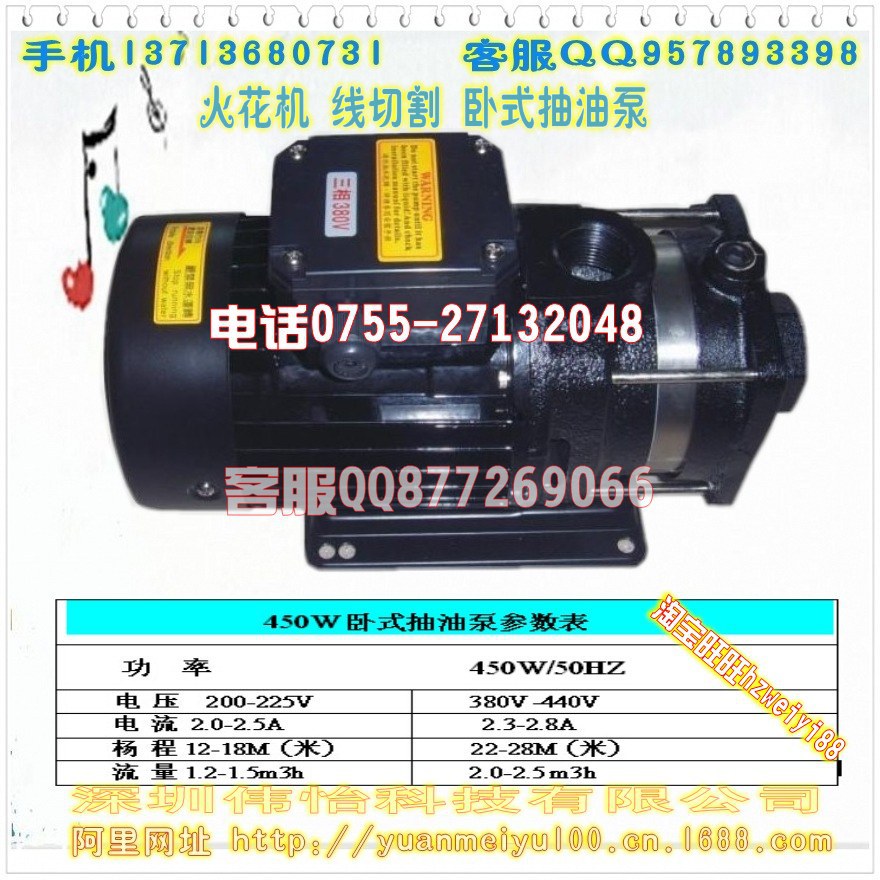 火花机卧式抽油泵 380V 450W