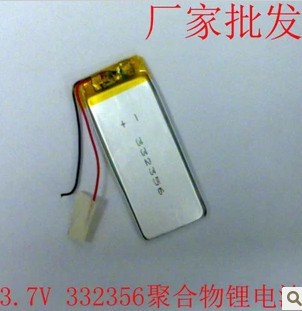 3.7V聚合物锂电充电电池 332356 MP3/4/5 蓝牙 监控 对讲机电池