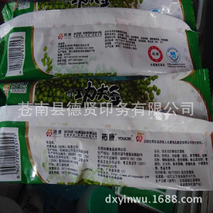 厂家定制雪糕棒冰包装袋|ms