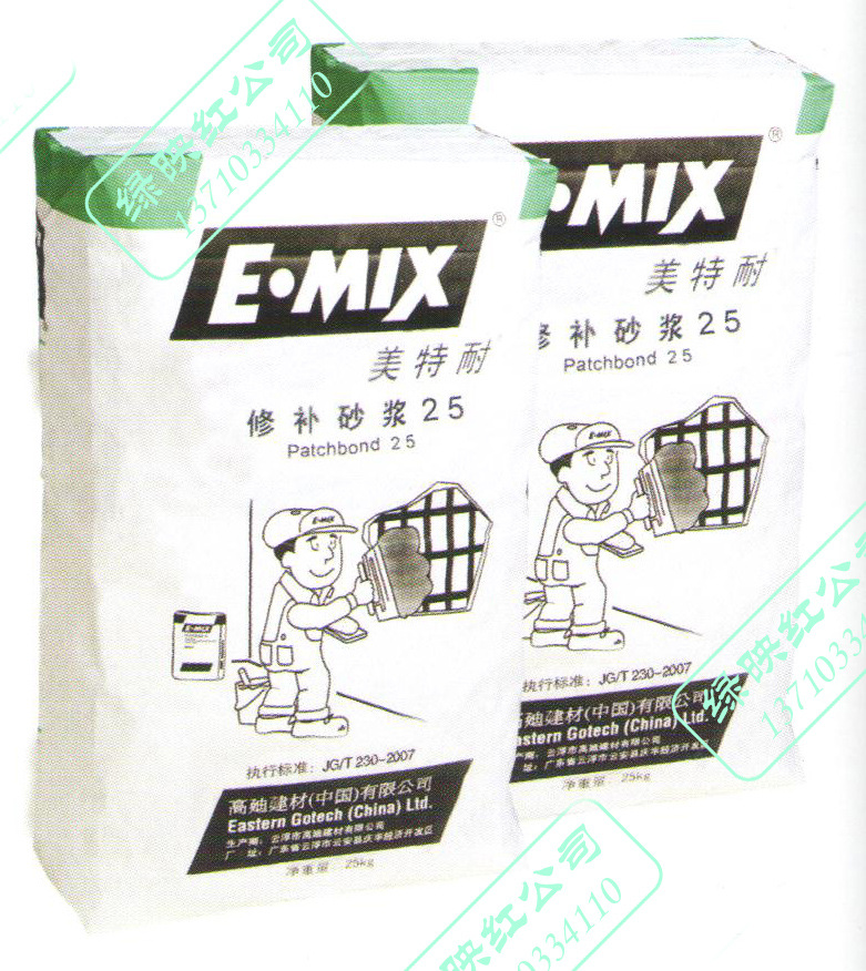 美特耐E·MIX高迪快易施工高强度高粘修补砂浆25型  20KG/包