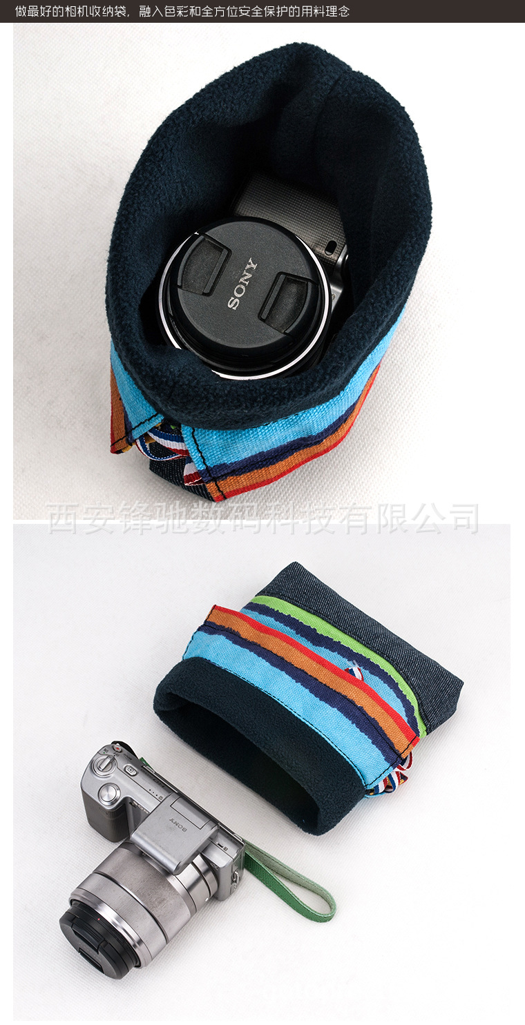 彩虹条小布袋相机收纳袋