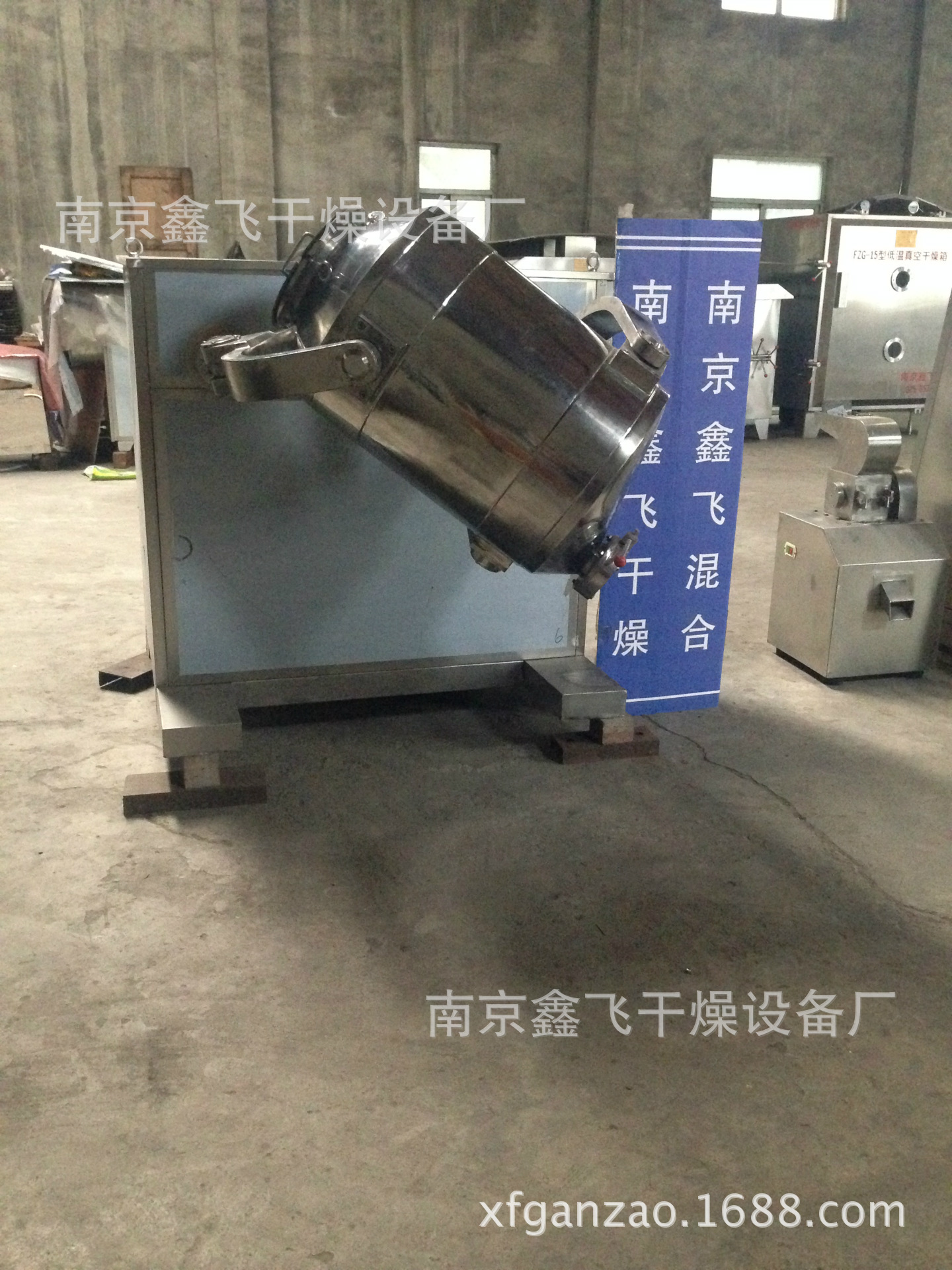 三維運動混合機