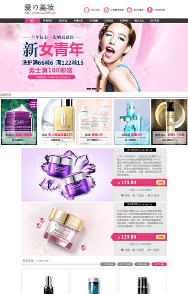 美容护肤 彩妆香水(9)