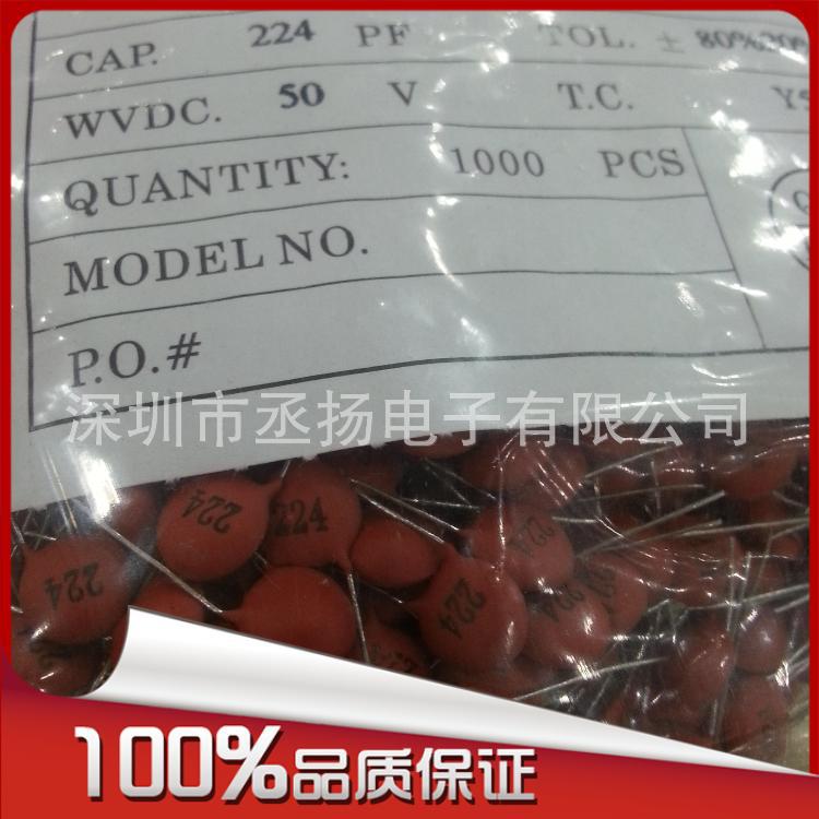 瓷片电容 224PF 50V 0.22UF  224 厂家直销