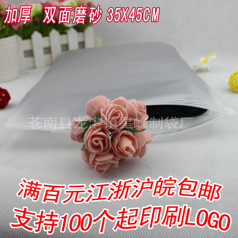 服装包装袋 衣服包装袋 EVA磨砂拉链袋 收纳袋 密封磨砂袋 35X45