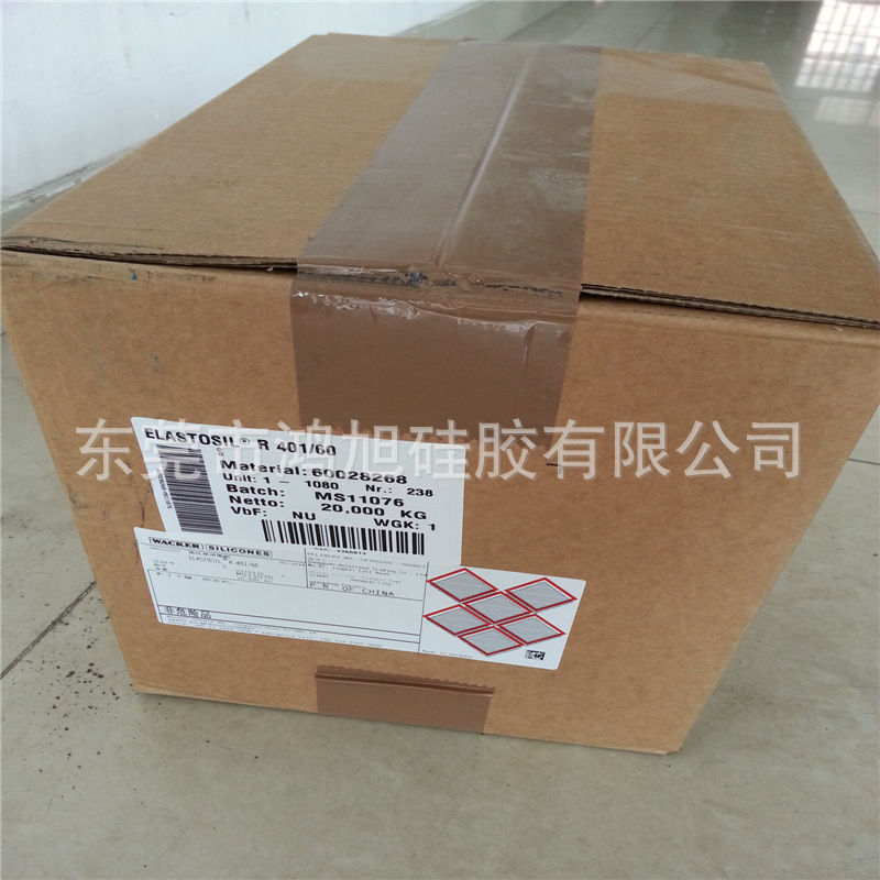 德国瓦克 透明中撕裂硅橡胶 R401/60