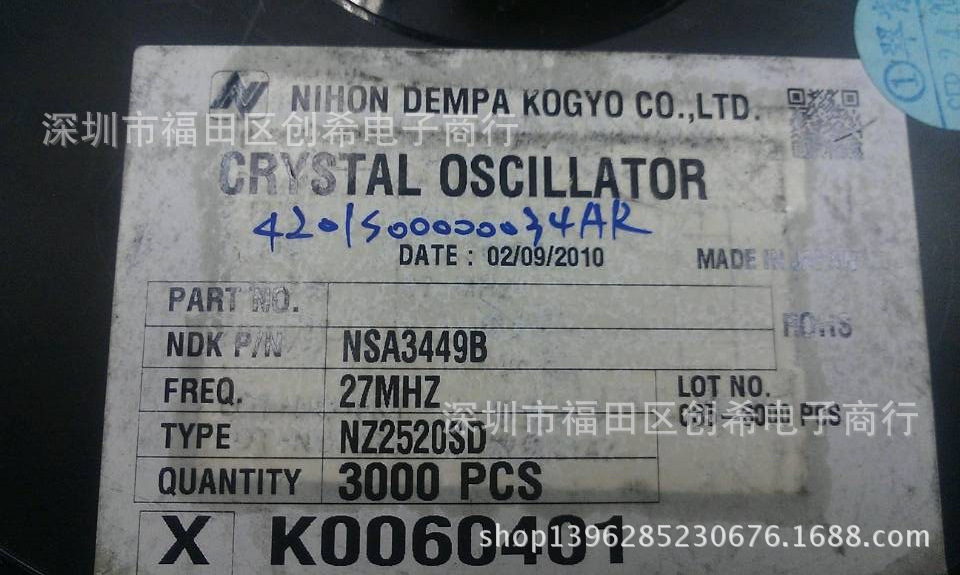 贴片有源晶振 27MHZ  2.5*2  OSC 钟振  27M  NZ2520SD工业级