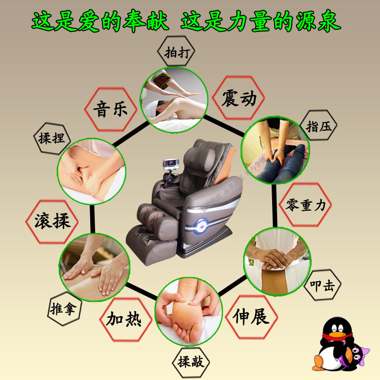 豪華太空按摩椅-05-按摩方法-1688