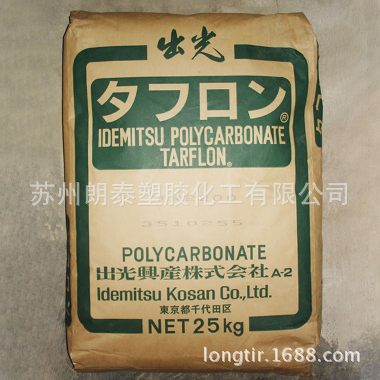 PC/日本出光/AZ1900T/无溴无卤阻燃V0级/低磷含量/导光级