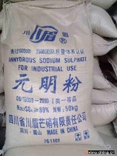 生产厂家直销保证质量山东低价格 玻璃纺织印染 食品级国标元明粉