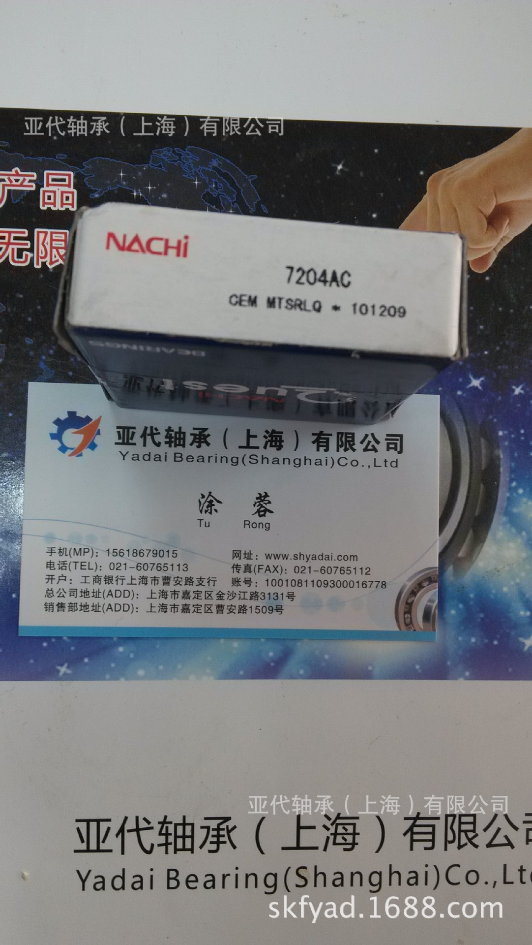 国产LS关节轴承SI8E   盐城关节轴承经销  尺寸8*24*6.5