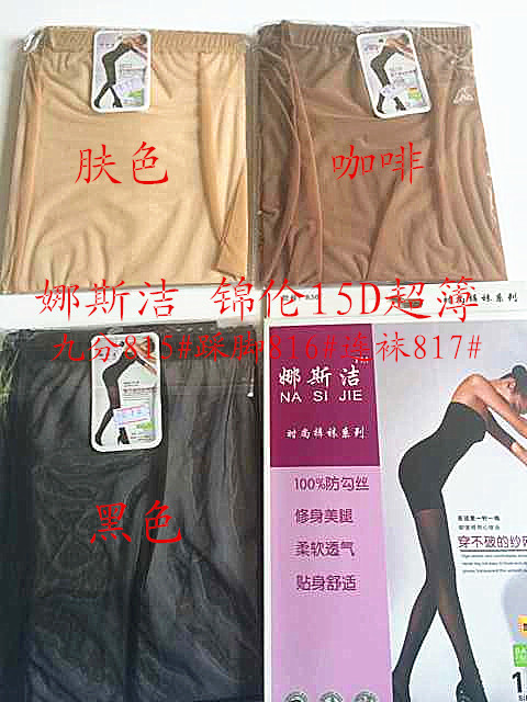 超薄三色