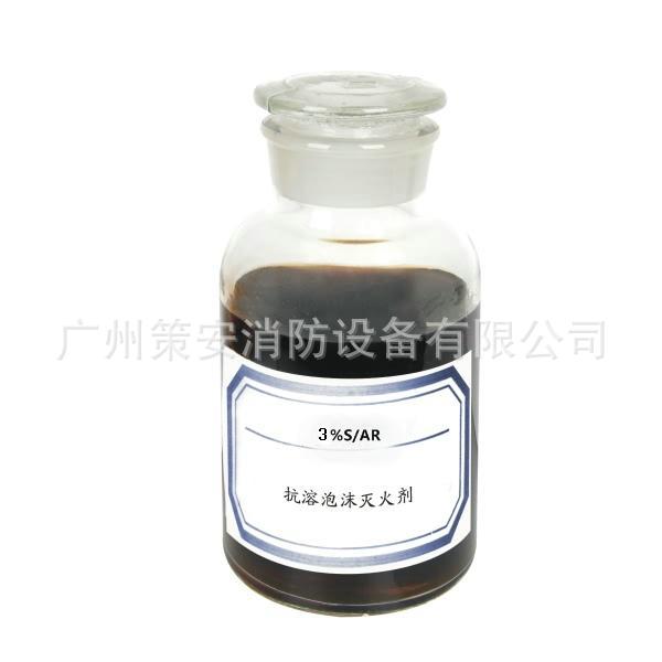 S/AR抗溶性消防药剂 广州泡沫灭火厂家