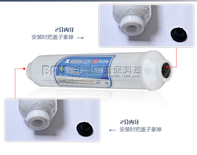 小T33后置活性碳滤芯_09