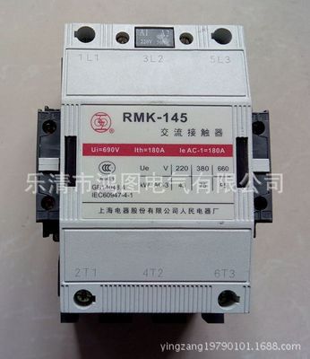 一级代理 上海上联牌交流接触器RMK630-30-22