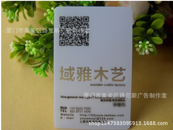 透明名片白油墨双面印刷