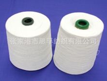 涤纶竹节纱 32s