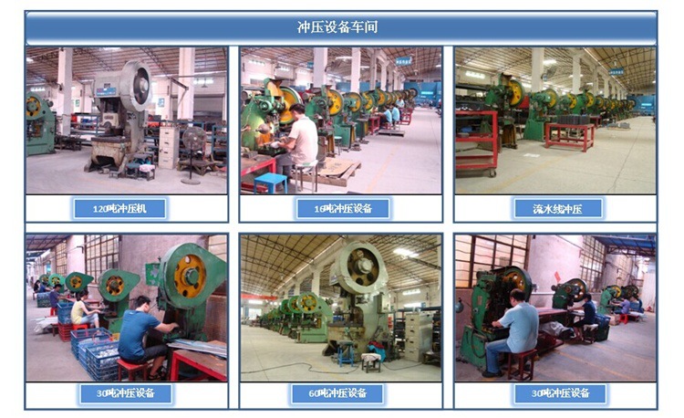 沖壓設備