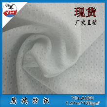 深圳厂售现货 运动弹力提花网布 氨纶提花网眼布 运动服装面料