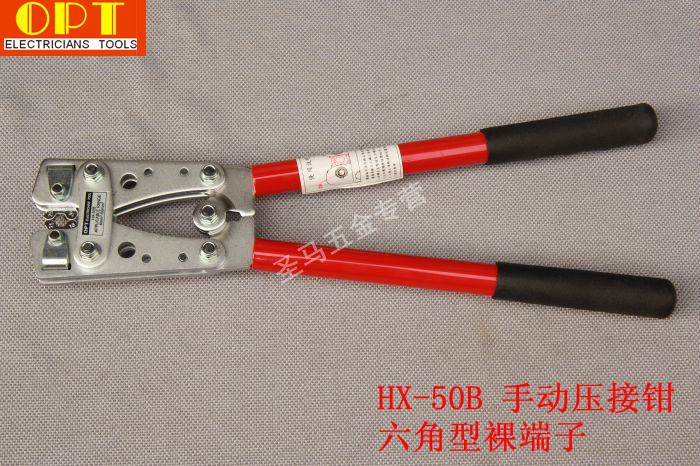 官方授权【台湾OPT】HX-50B手动压接钳 裸端子六角形6-50mm2