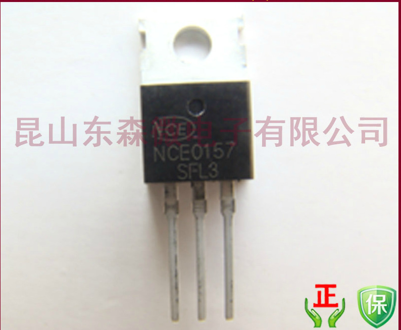 NCE0157原装现货NCE新洁能代理100V 57A MOS管