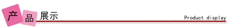 產品展示