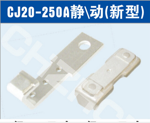 CJC20-400A接触器触头【品牌 价格 厂家】