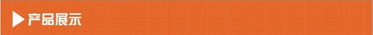 產品展示 (2)